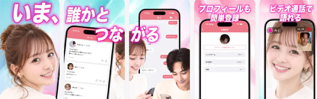 ビデオ通話Age(エイジ)は人気のエロビデオ通話アプリ