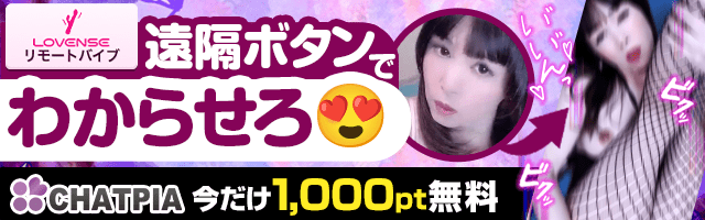 チャットピアは人気のエロビデオチャットサイト