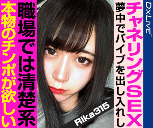 DXLIVE