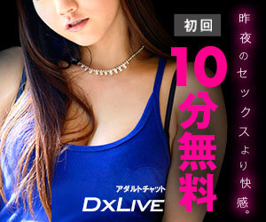 DXLIVEの日間ランキング