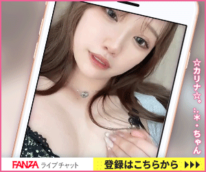 FANZA(ファンザ)ライブチャットに今すぐ登録