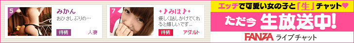 FANZA人妻ライブチャットは人気のエロビデオチャットサイト