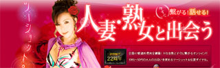 華の会はツーショットダイヤルサイト