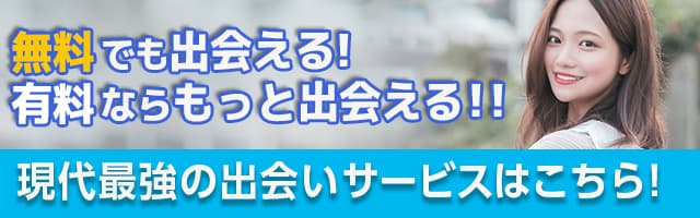 イククルは人気のマッチングサイト