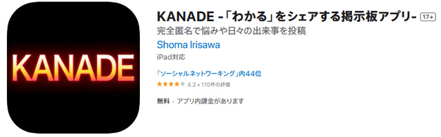 KANADEは人気のエロビデオ通話アプリ