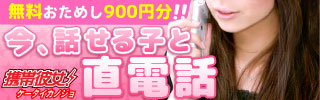 携帯彼女は人気のエロビデオチャットサイト