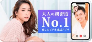 LANDは人気のエロビデオ通話アプリ