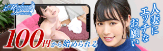 マダムライブは人気のエロビデオチャットサイト