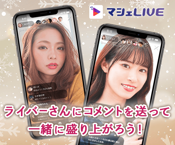 マシェLIVE