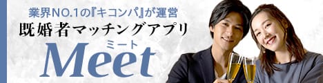Meet(ミート)は人気のエロビデオ通話アプリ