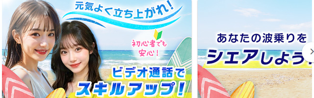 オーシャンは人気のエロビデオ通話アプリ