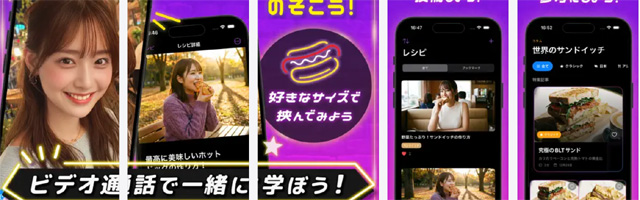 SANDは人気のエロビデオ通話アプリ