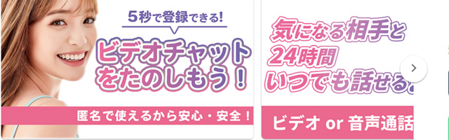 SHION（シオン）は人気のエロビデオ通話アプリ