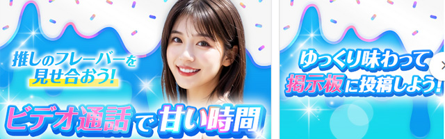 SORAは人気のエロビデオ通話アプリ