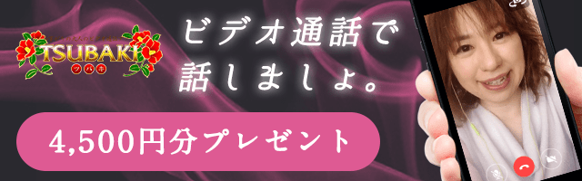 TSUBAKI(ツバキ)は人気のエロビデオ通話アプリ