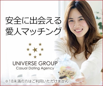 ユニバース倶楽部 - コミュニティ紹介